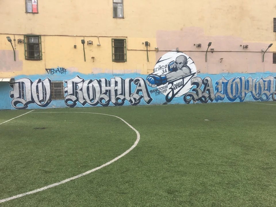 Поле ФК “Беспокойные Сердца” - главная фотография