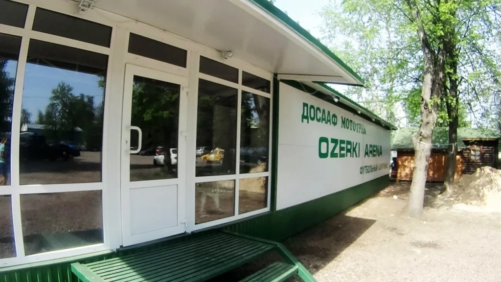 Манеж Ozerki Arena 3 - фотография