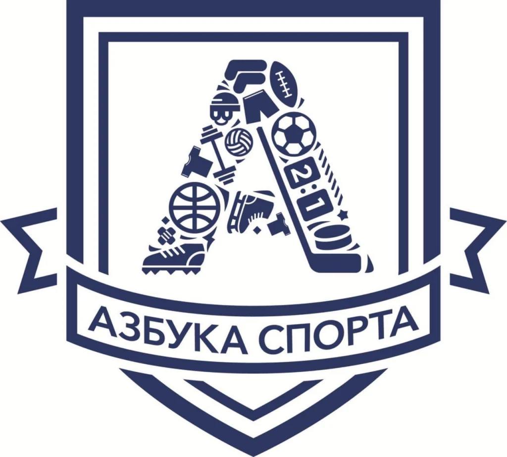 Азбука Спорта - главная фотография