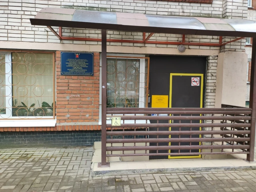 СШОР “Экран” 2 - фотография