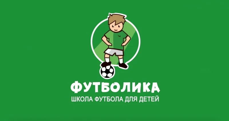 Футболика - главная фотография