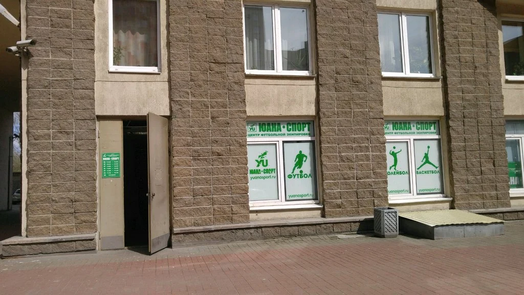 ЮАНА Спорт 1 - фотография