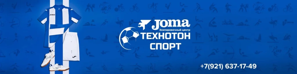 Технотон-спорт - главная фотография