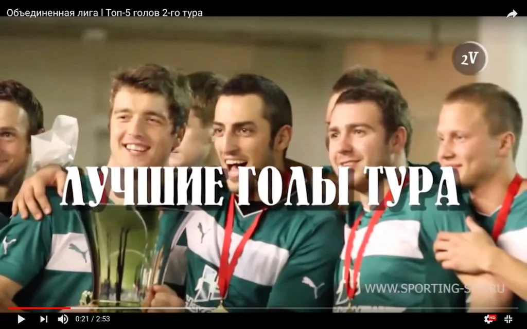 Каким должен быть видеообзор футбольного матча - главная фотография